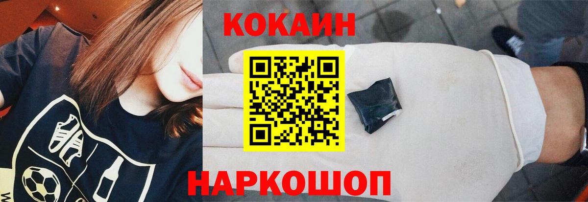 Елец  COCAIN Перу  COCAIN VHQ  Вход с VPN 