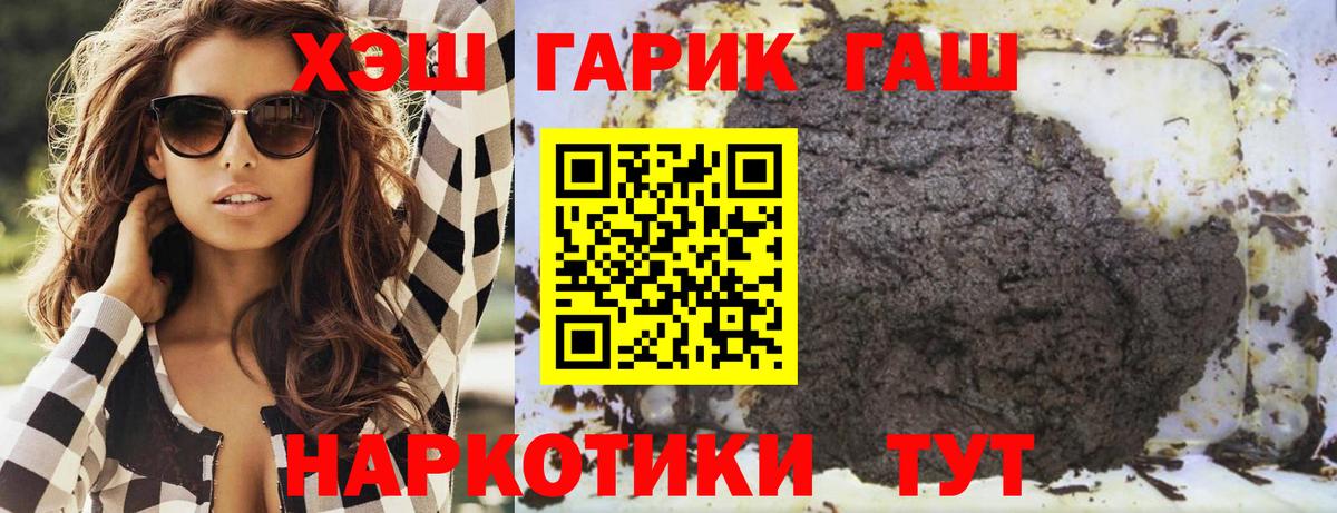 ГАШИШ Изолятор  ГАШИШ гарик  Вход с VPN  Елец 