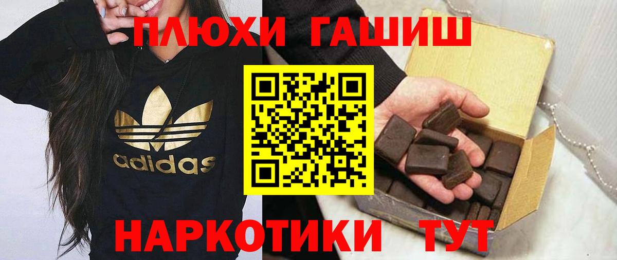 ГАШ хэш Елец