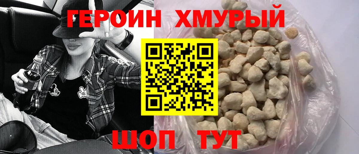 Елец  Героин  Вход с VPN  Героин VHQ 