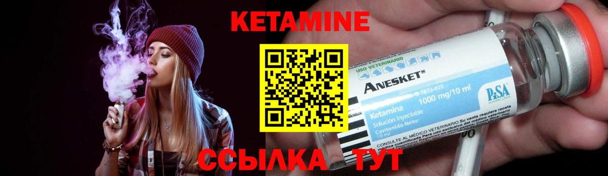 Елец  Кетамин VHQ  Вход с VPN 