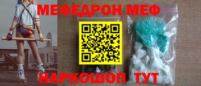 мескалин Балаково