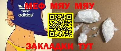 мескалин Балаково