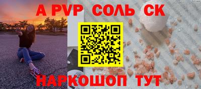 мескалин Балаково