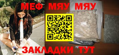 мескалин Балаково