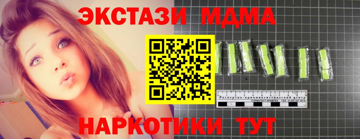 MDMA кристаллы  Вход с VPN  МДМА crystal  Елец 