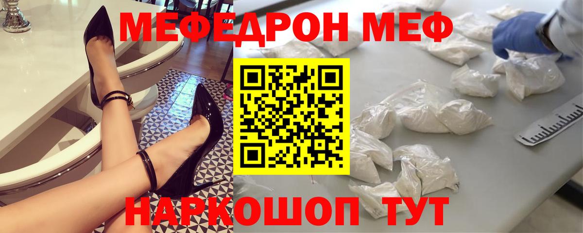 Меф мука Елец