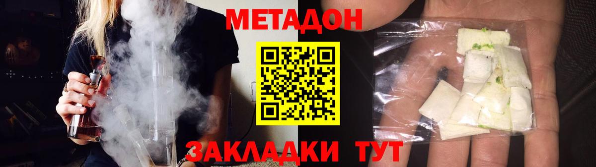 Метадон мёд Елец