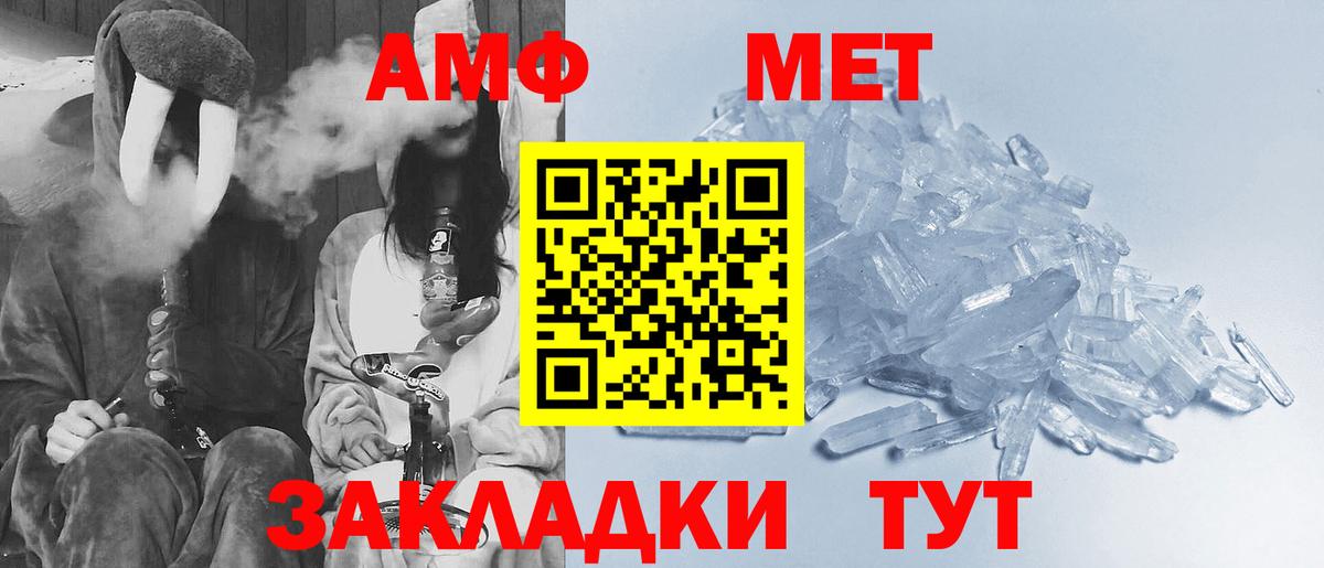 МЕТАМФЕТАМИН витя  МЕТАМФЕТАМИН витя  Вход с VPN  Елец 