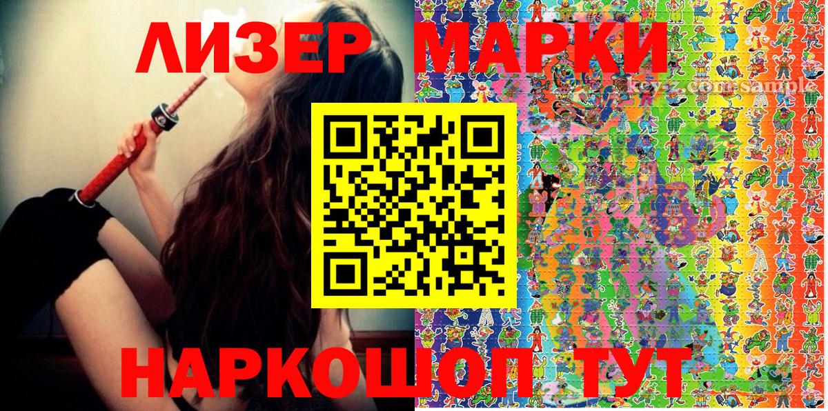 Наркотические марки 1,5мг  Вход с VPN  Елец  Наркотические марки 1,5мг 